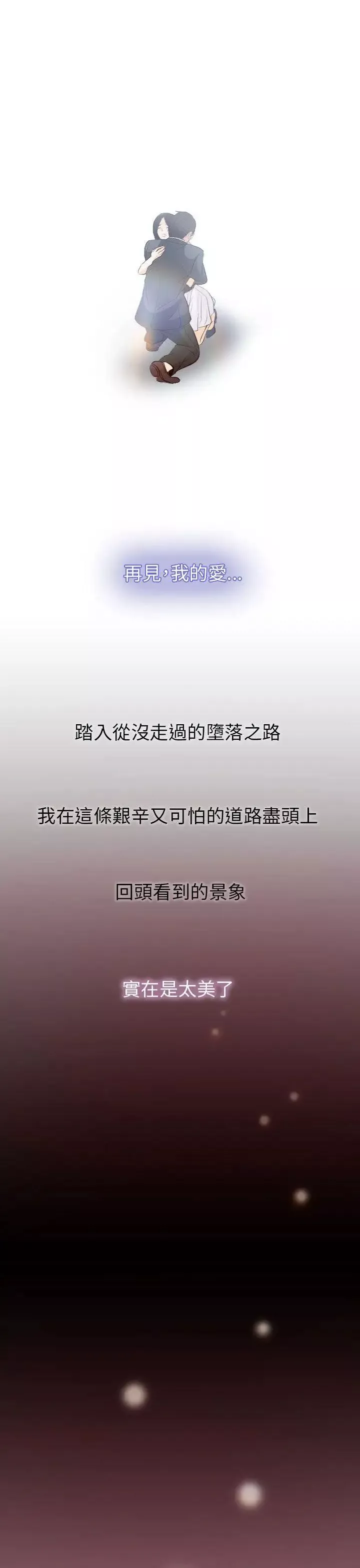出轨-最终话 - 图片 21