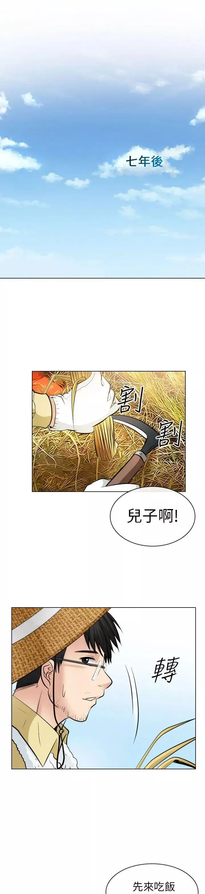 出轨-最终话 - 图片 23