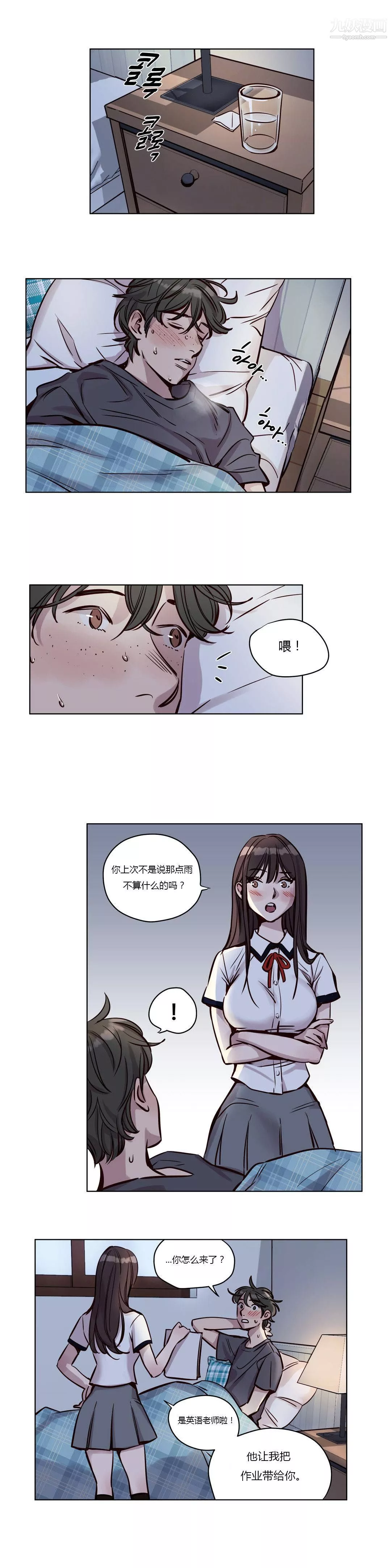 贖罪營01-74正傳+外傳第40話