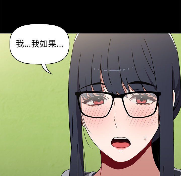 小孩子才做选择第9话