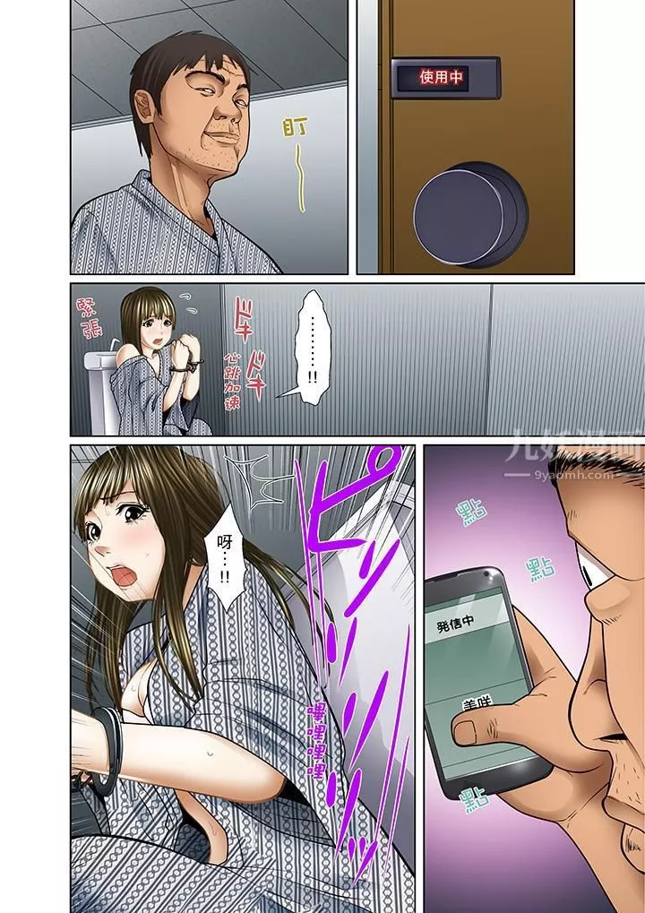 被繼父和哥哥強硬地突入最深處第11話