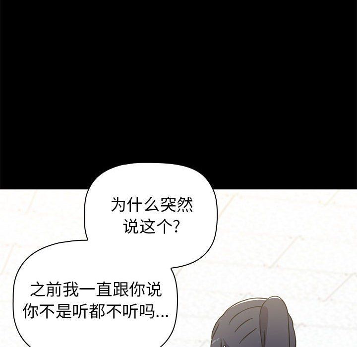 小孩子才做选择第9话