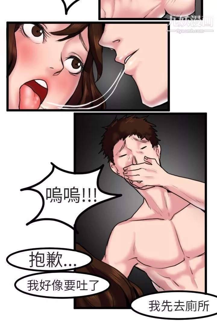秘密Story第二季88床與牆壁之間[下]