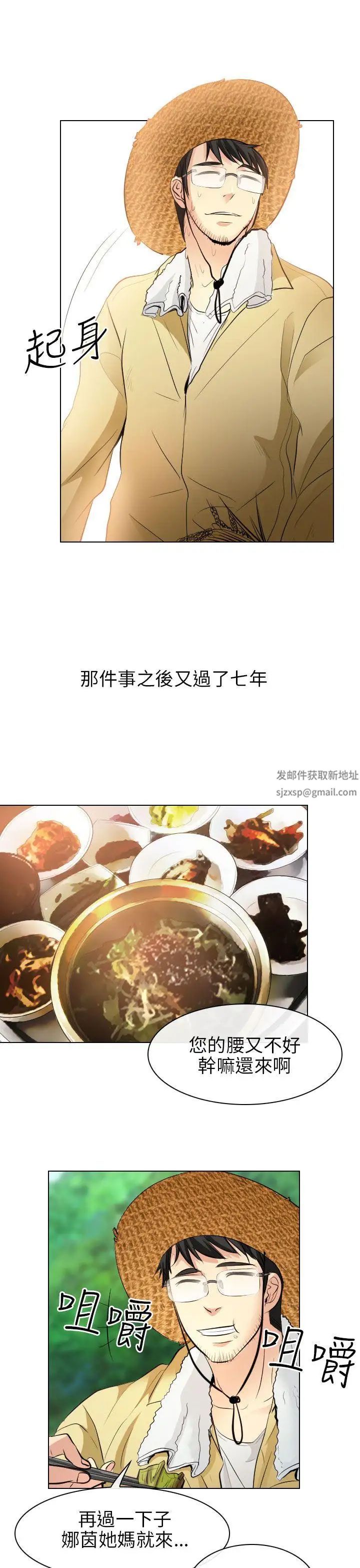 出轨最终话