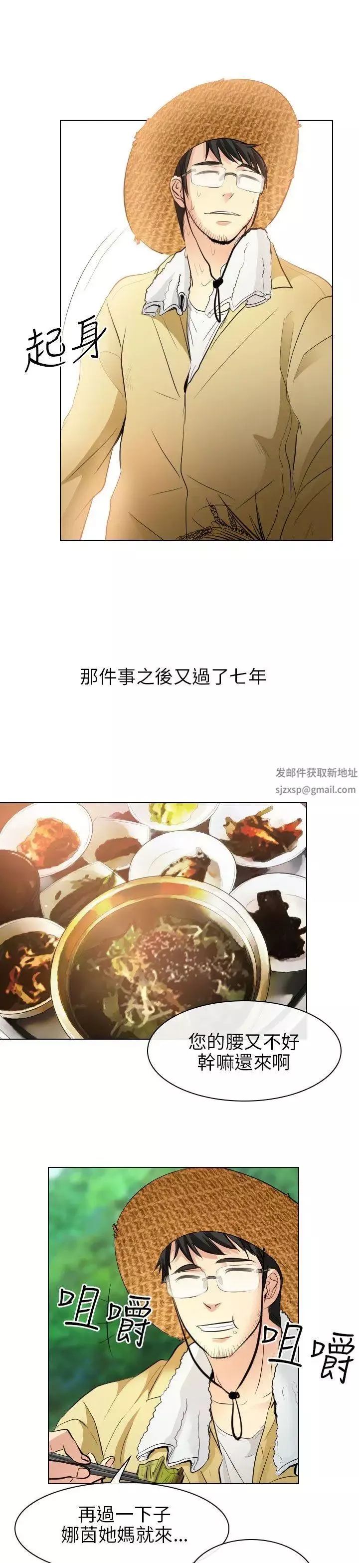 出轨-最终话 - 图片 25