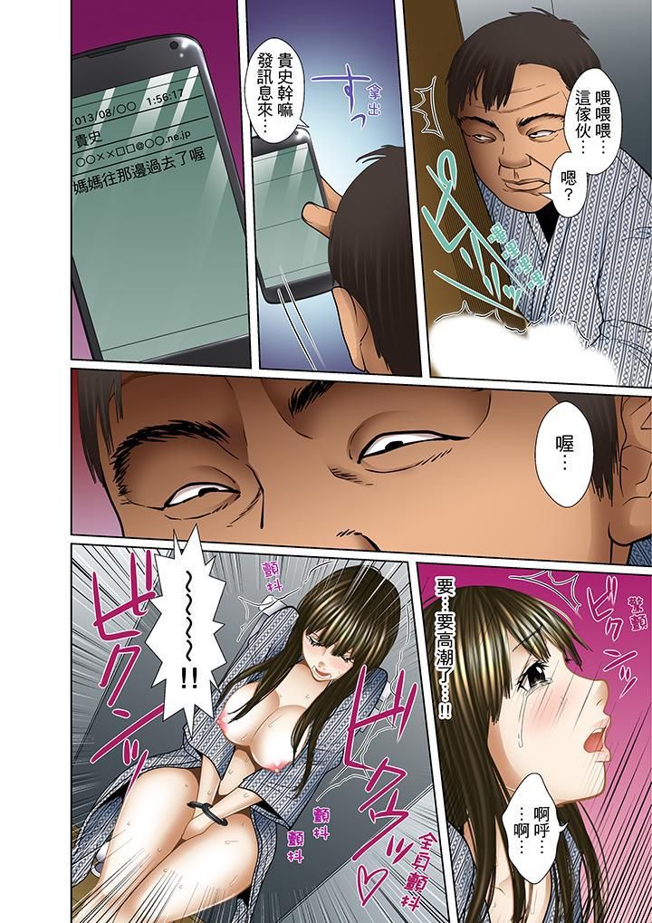 被继父和哥哥强硬地突入最深处第11话