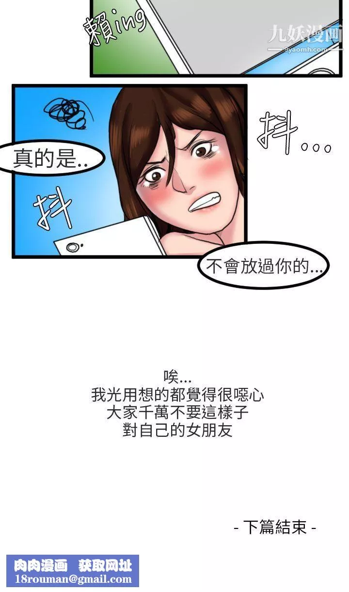 秘密Story第二季-88床与墙壁之间[下] - 图片 16
