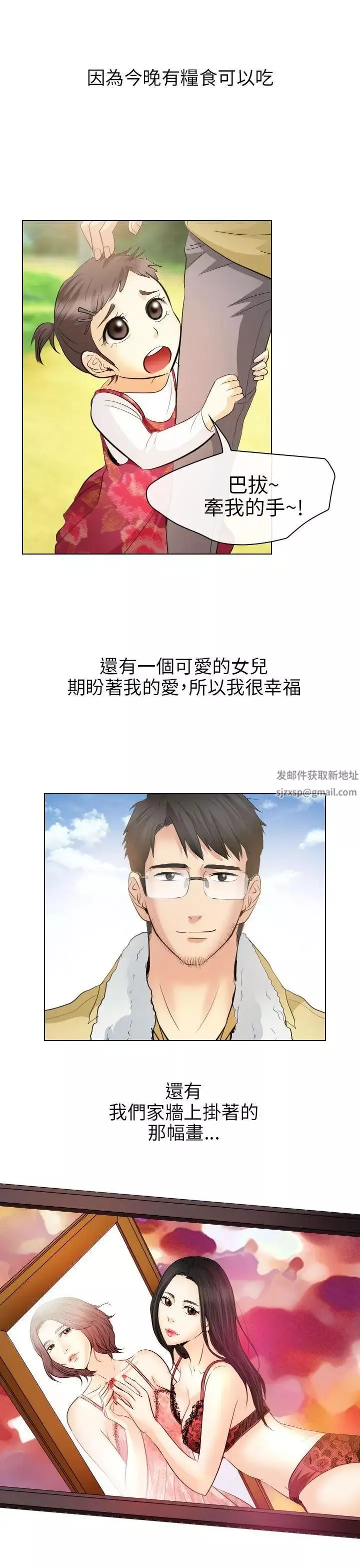 出軌最終話