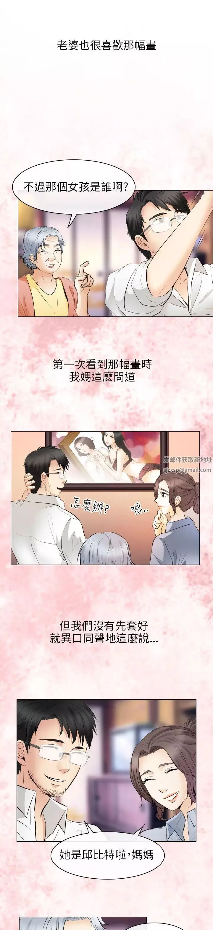 出轨-最终话 - 图片 33