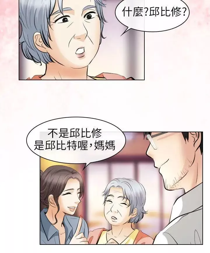 出轨-最终话 - 图片 34