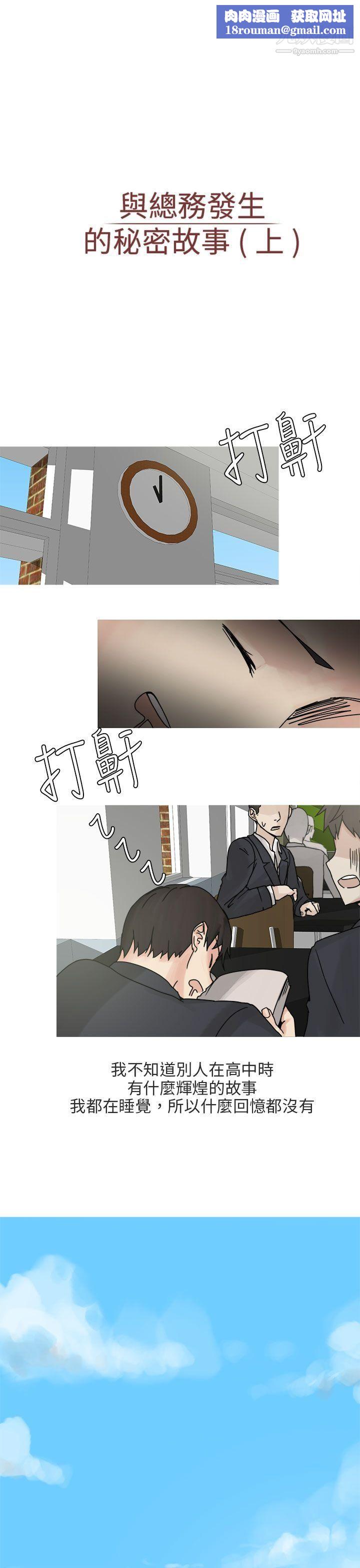 秘密Story第二季89与总务发生的秘密故事[上]