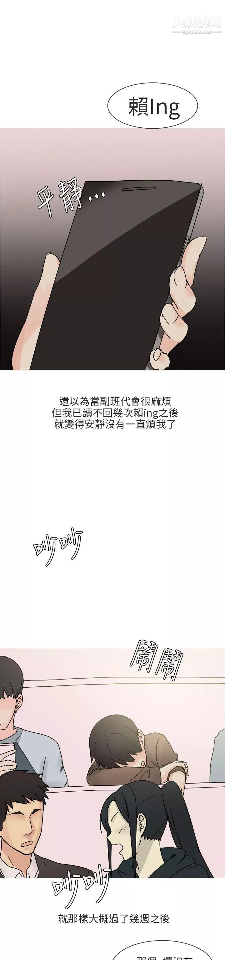 秘密Story第二季89與總務發生的秘密故事[上]