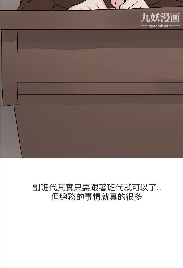秘密Story第二季-89与总务发生的秘密故事[上] - 图片 8