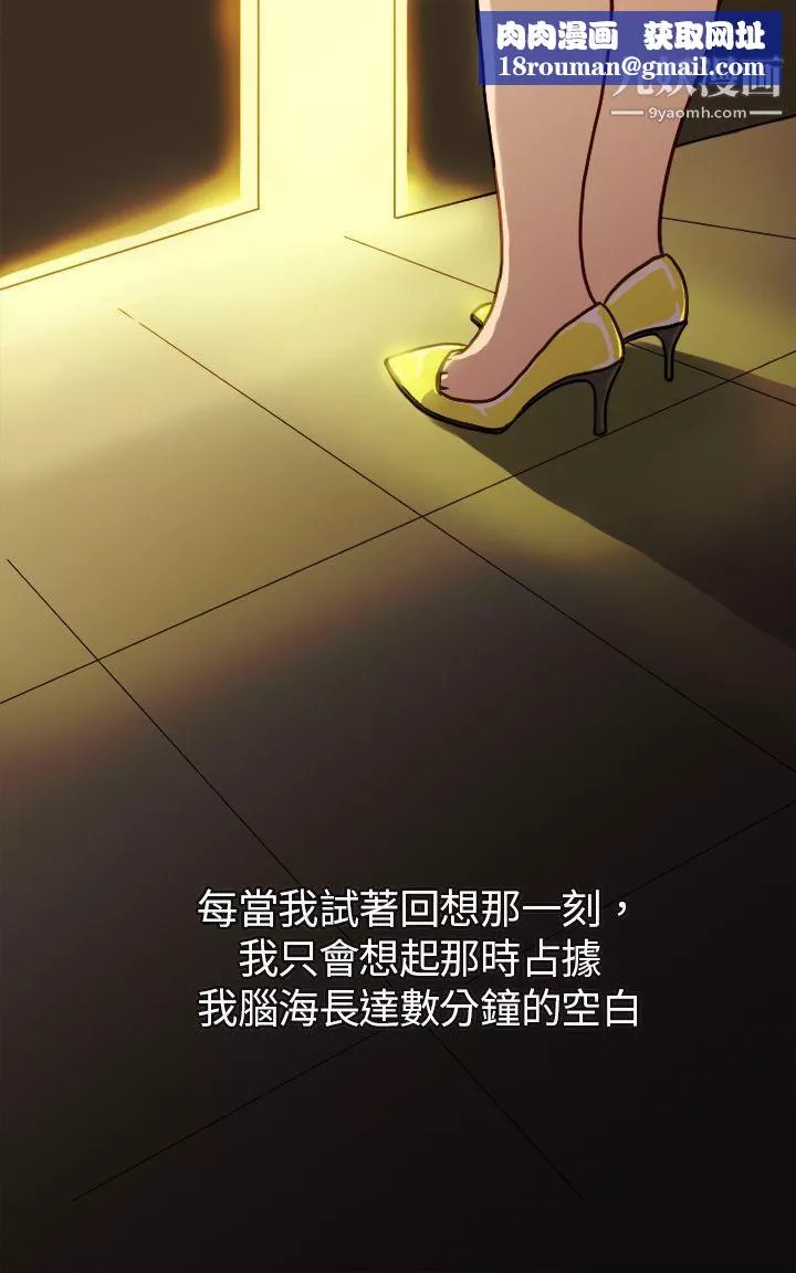 壞女人報告書第1話