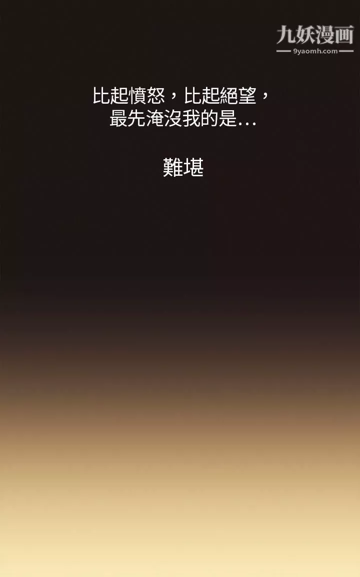 壞女人報告書第1話