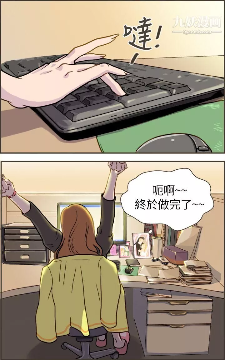 壞女人報告書第1話