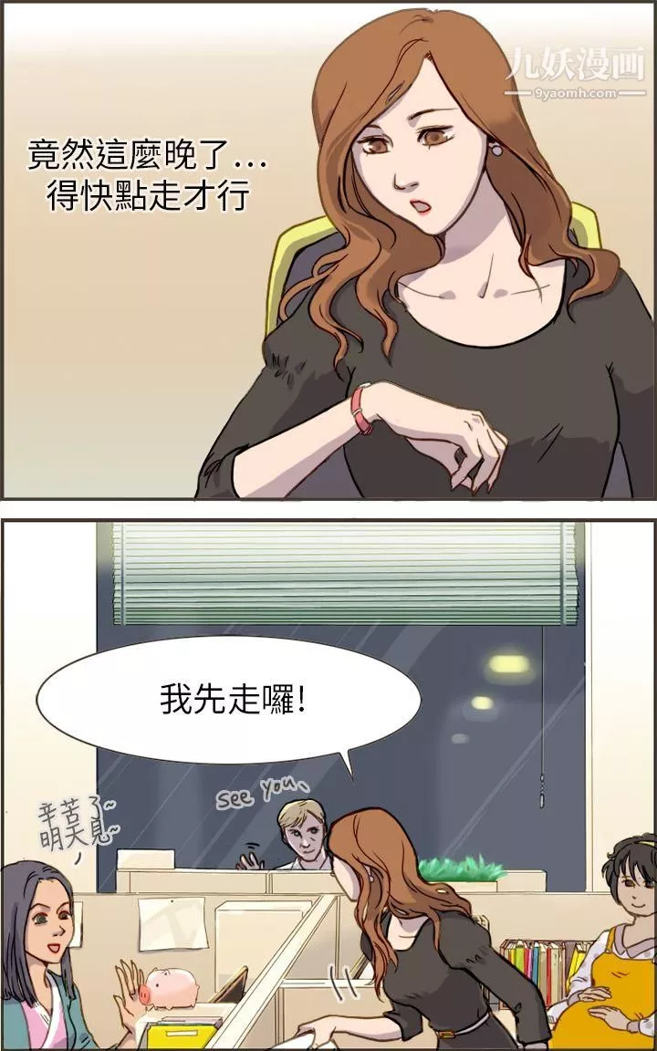 壞女人報告書第1話