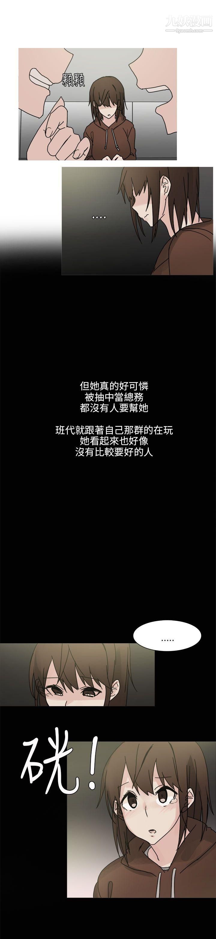 秘密Story第二季89與總務發生的秘密故事[上]