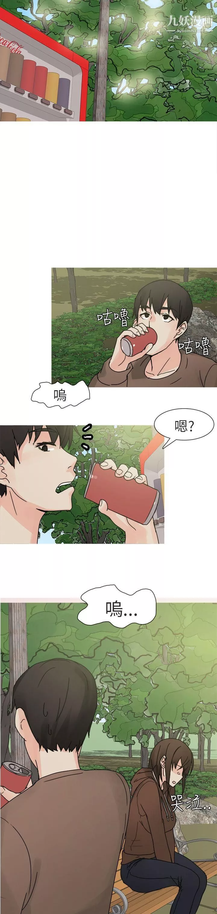 秘密Story第二季-89与总务发生的秘密故事[上] - 图片 11