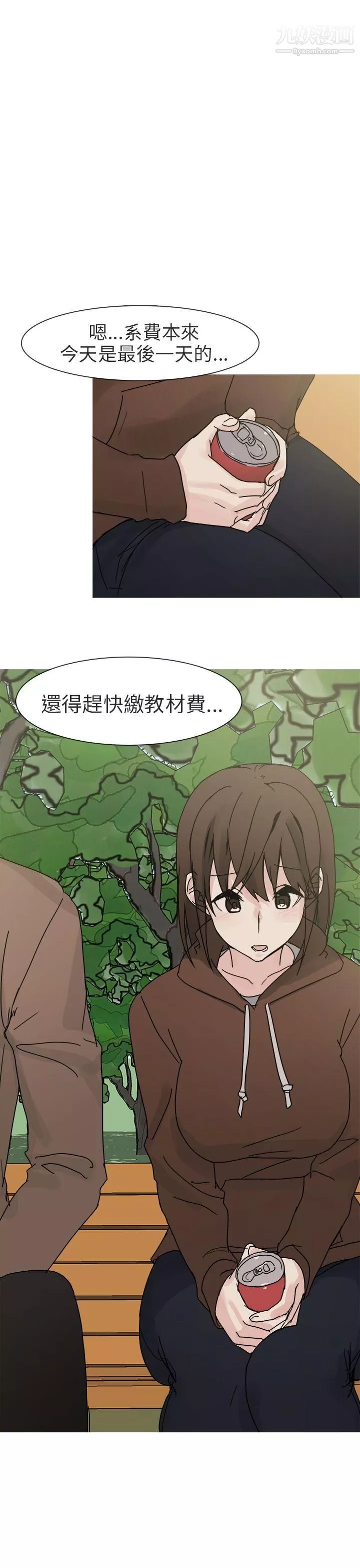 秘密Story第二季-89与总务发生的秘密故事[上] - 图片 13
