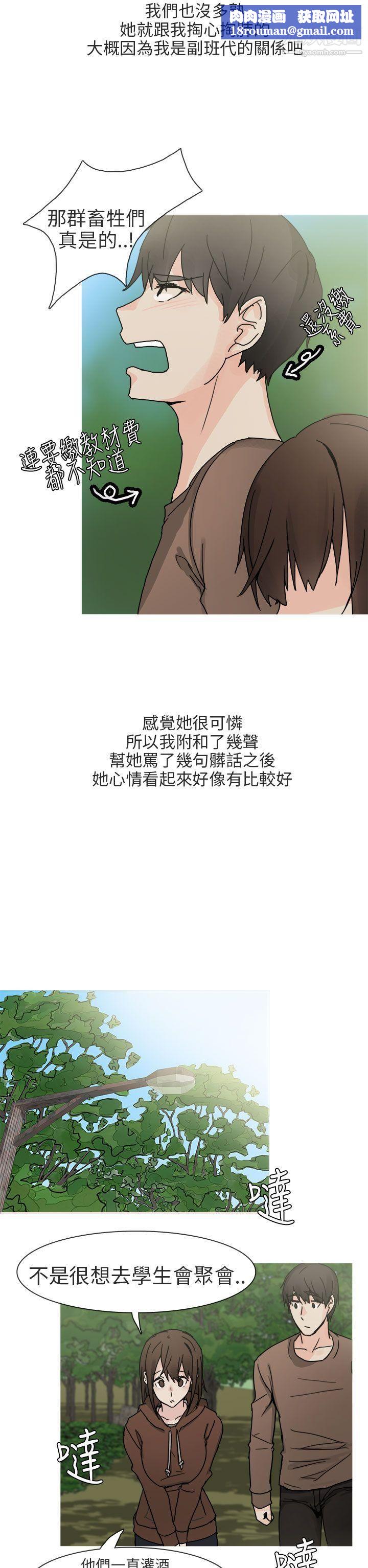 秘密Story第二季89与总务发生的秘密故事[上]