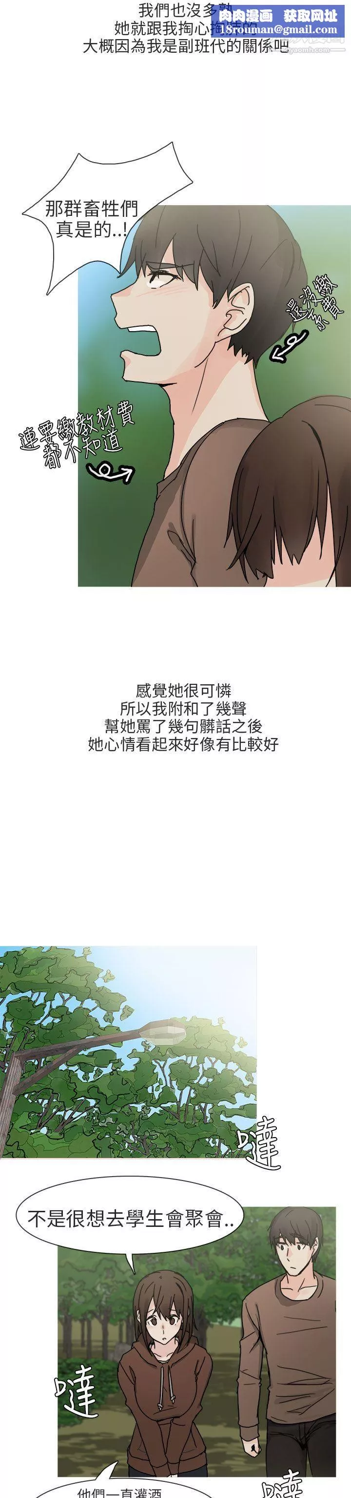 秘密Story第二季89與總務發生的秘密故事[上]