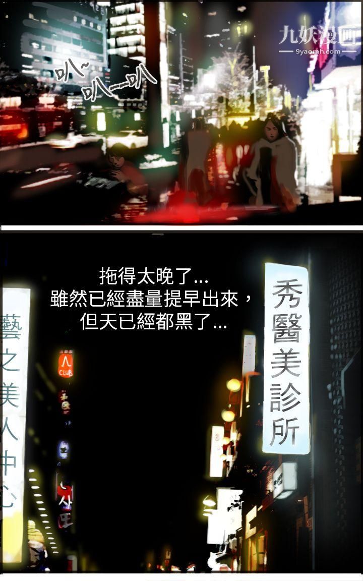 坏女人报告书第1话