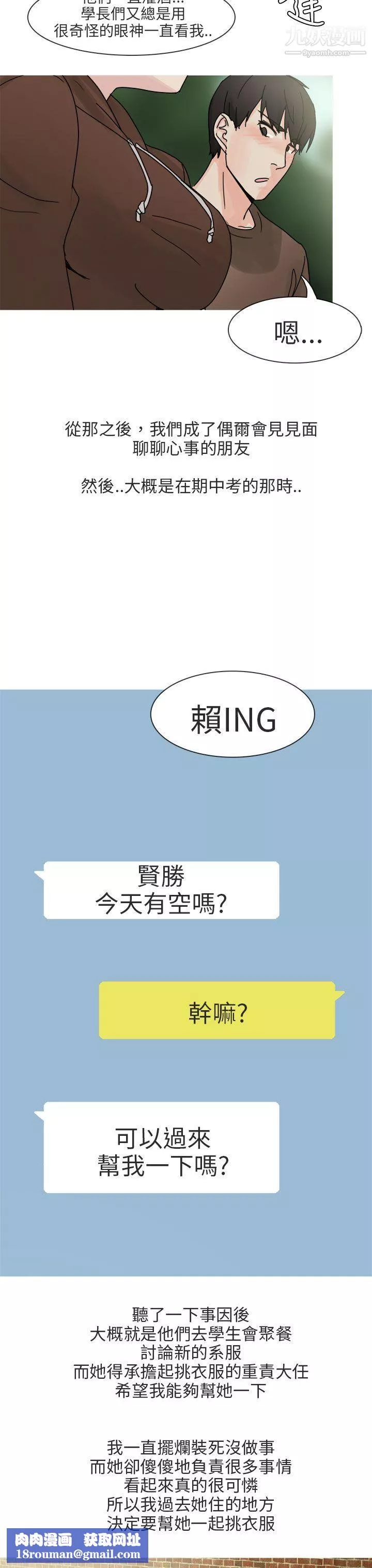秘密Story第二季-89与总务发生的秘密故事[上] - 图片 15