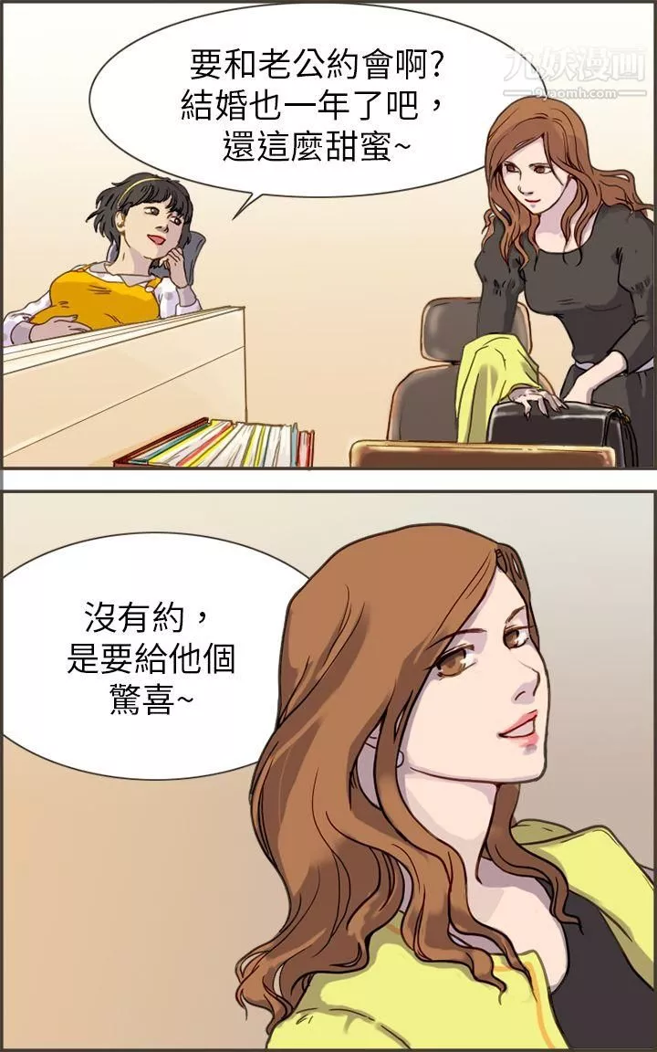 壞女人報告書第1話