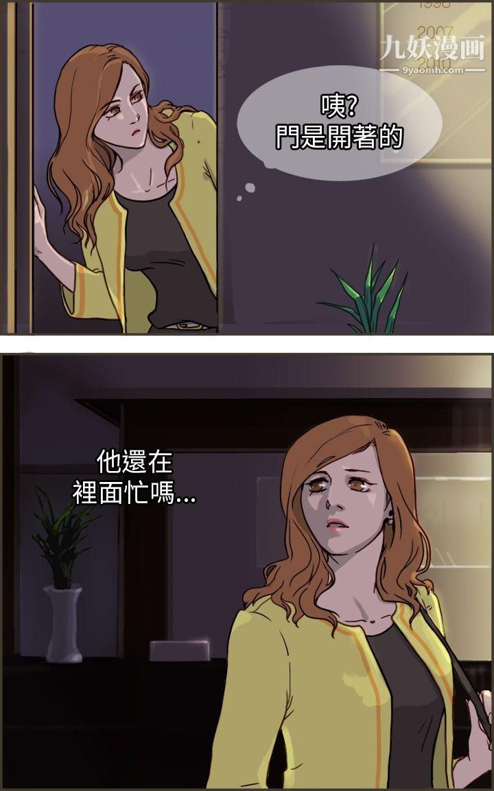 坏女人报告书第1话