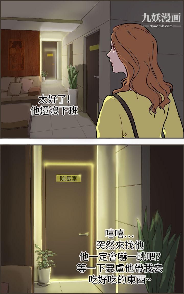 坏女人报告书第1话