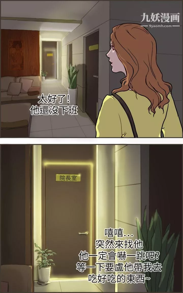 壞女人報告書第1話