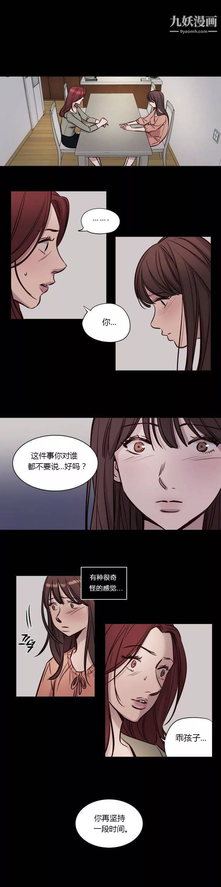 赎罪营01-74正传+外传-第41话 - 图片 10