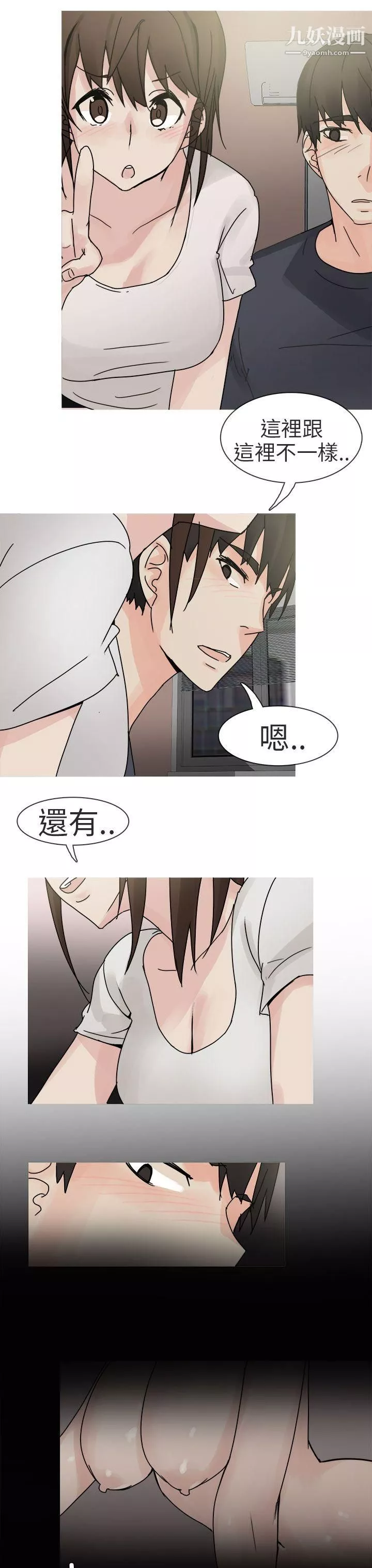 秘密Story第二季89與總務發生的秘密故事[上]