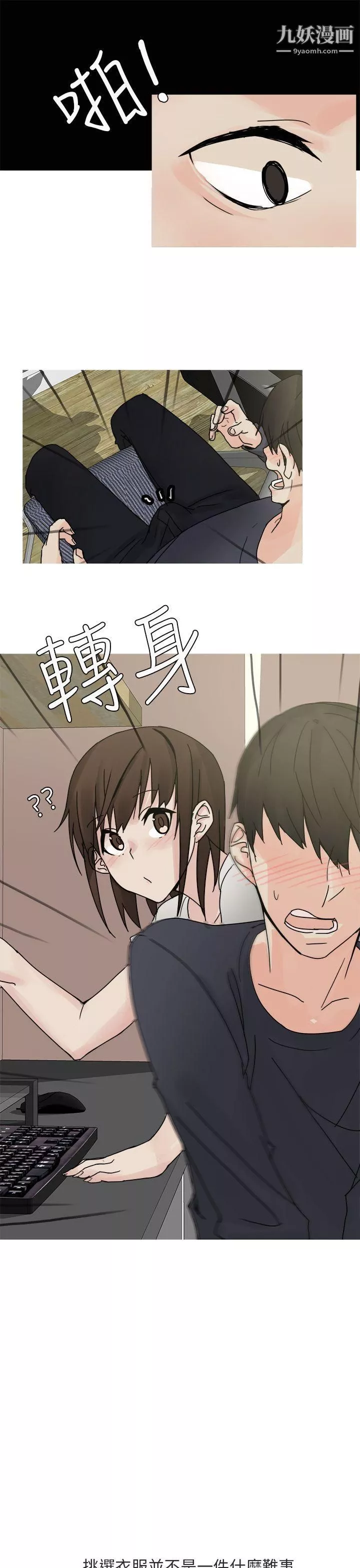 秘密Story第二季89與總務發生的秘密故事[上]