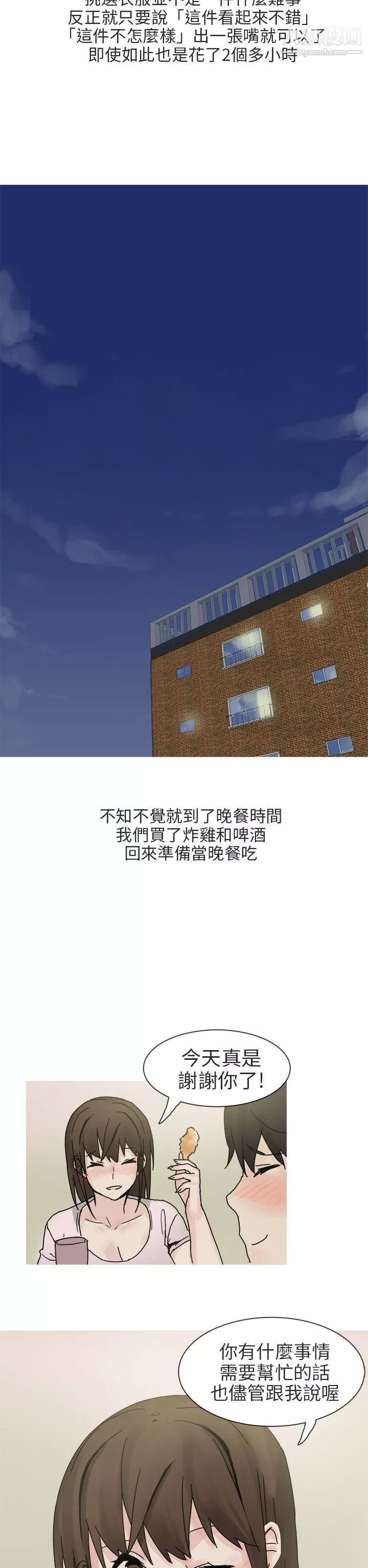 秘密Story第二季-89与总务发生的秘密故事[上] - 图片 22