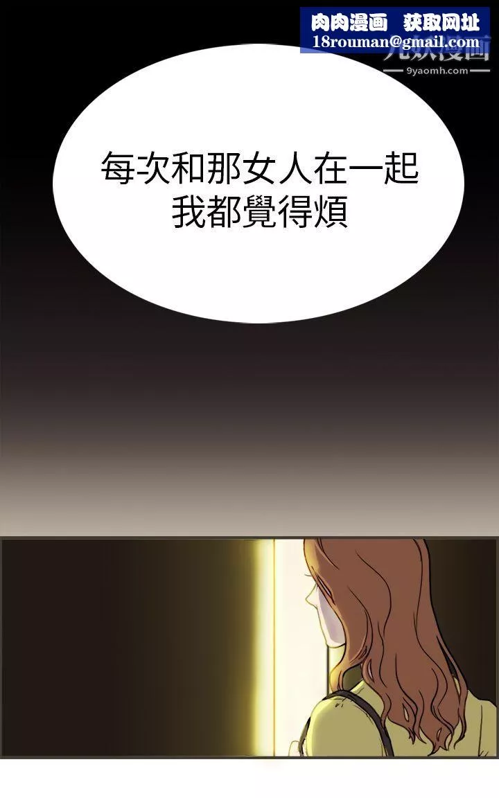 壞女人報告書第1話