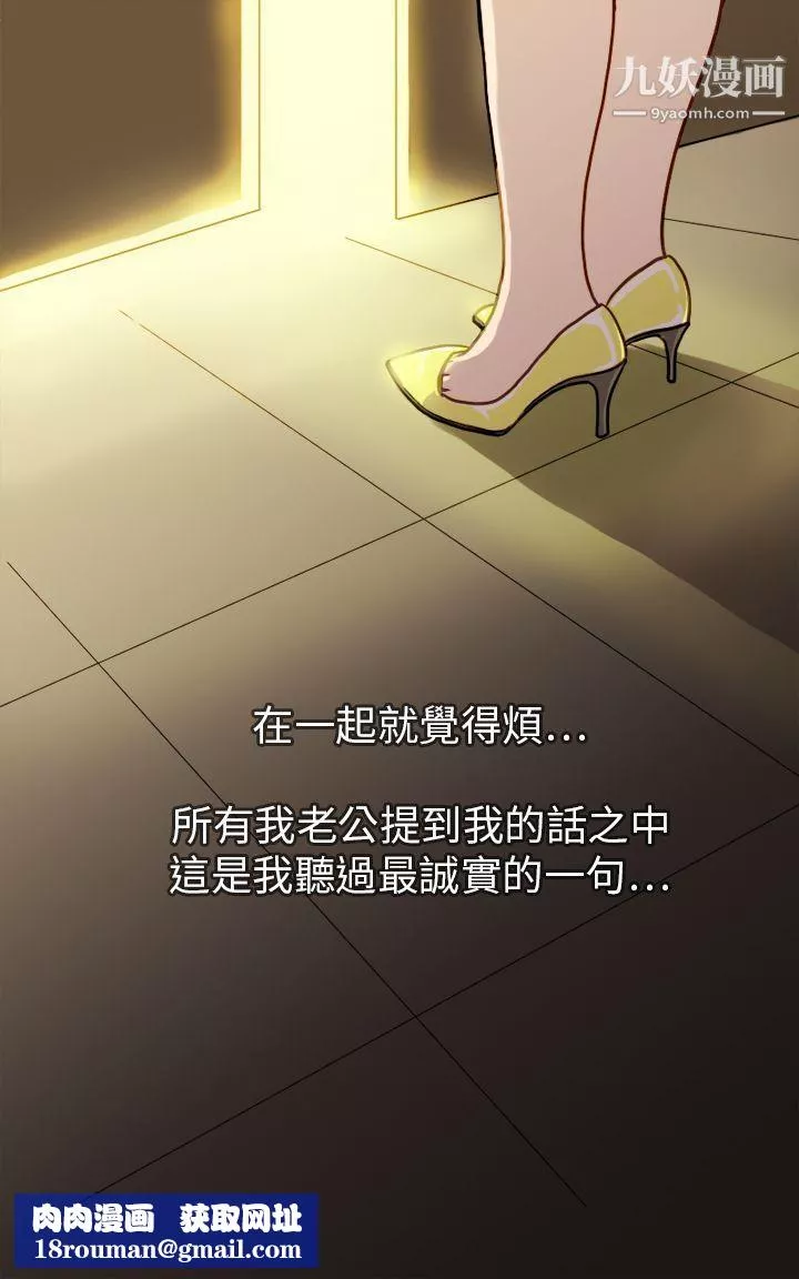 坏女人报告书-第1话 - 图片 19