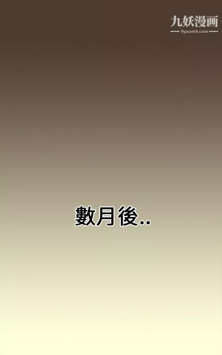 坏女人报告书-第1话 - 图片 20