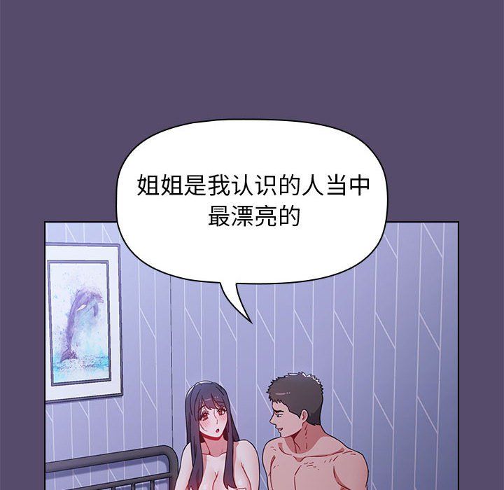 小孩子才做选择第9话