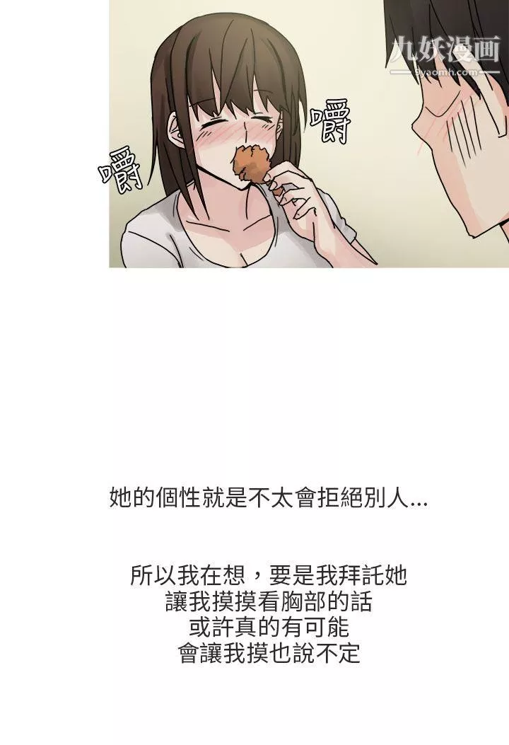 秘密Story第二季89與總務發生的秘密故事[上]