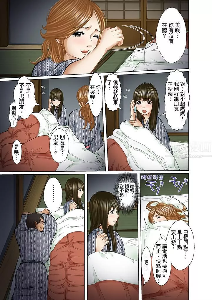 被繼父和哥哥強硬地突入最深處第12話