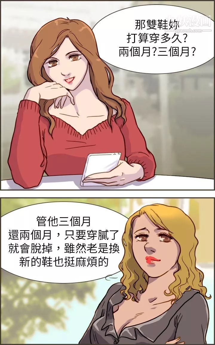 坏女人报告书-第1话 - 图片 29