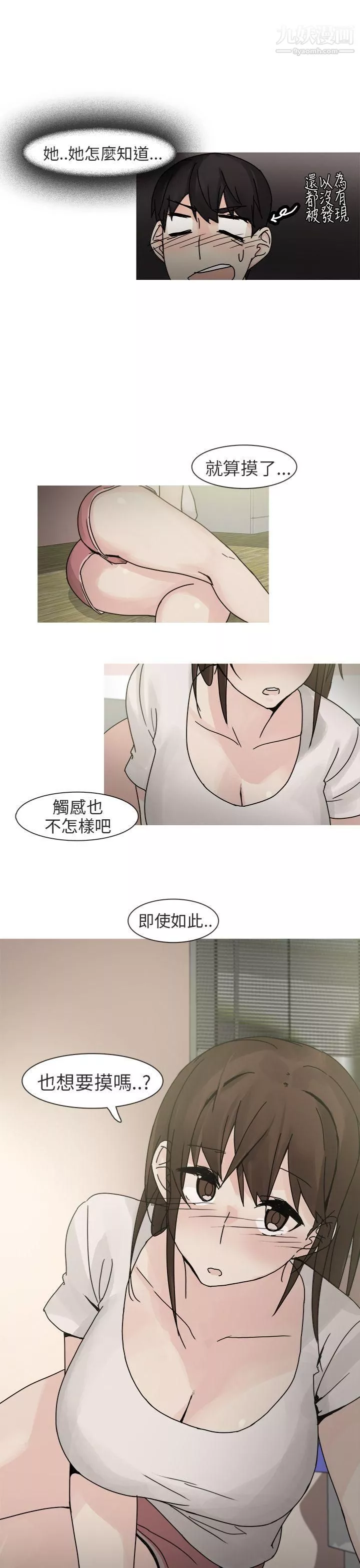 秘密Story第二季最終話