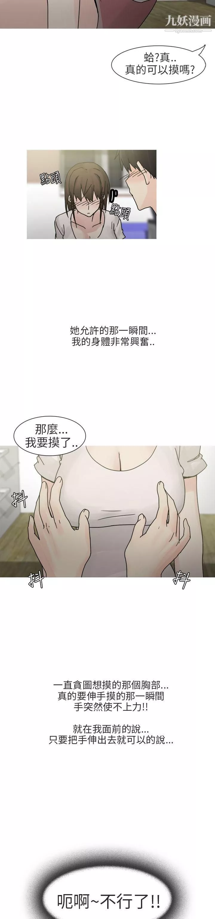 秘密Story第二季-最终话 - 图片 6