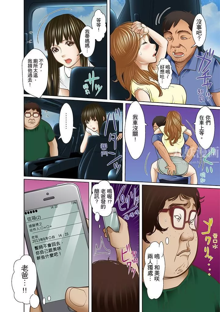 被繼父和哥哥強硬地突入最深處第13話