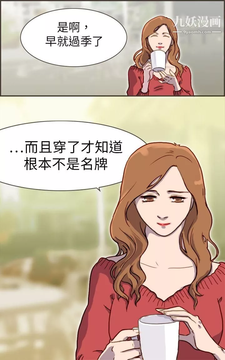 坏女人报告书-第1话 - 图片 33
