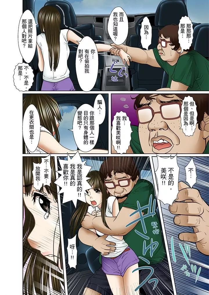被繼父和哥哥強硬地突入最深處第13話