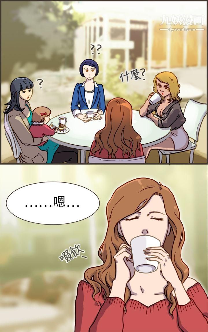 壞女人報告書第1話