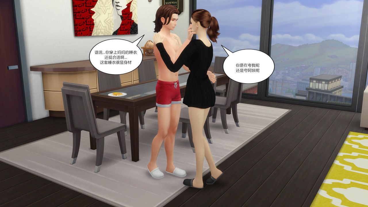 [3D]妈妈脱掉衣服的样子第09话